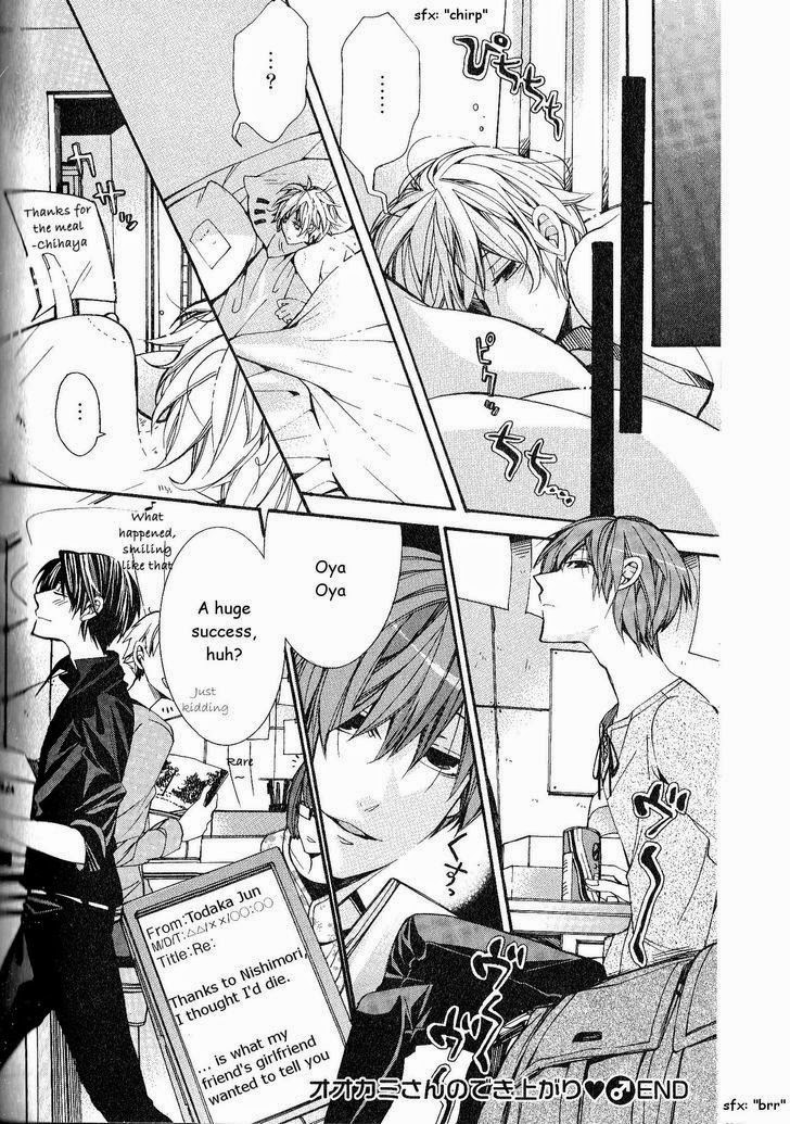 [いつきまこと] 開発♂ムラムラモード [英訳]