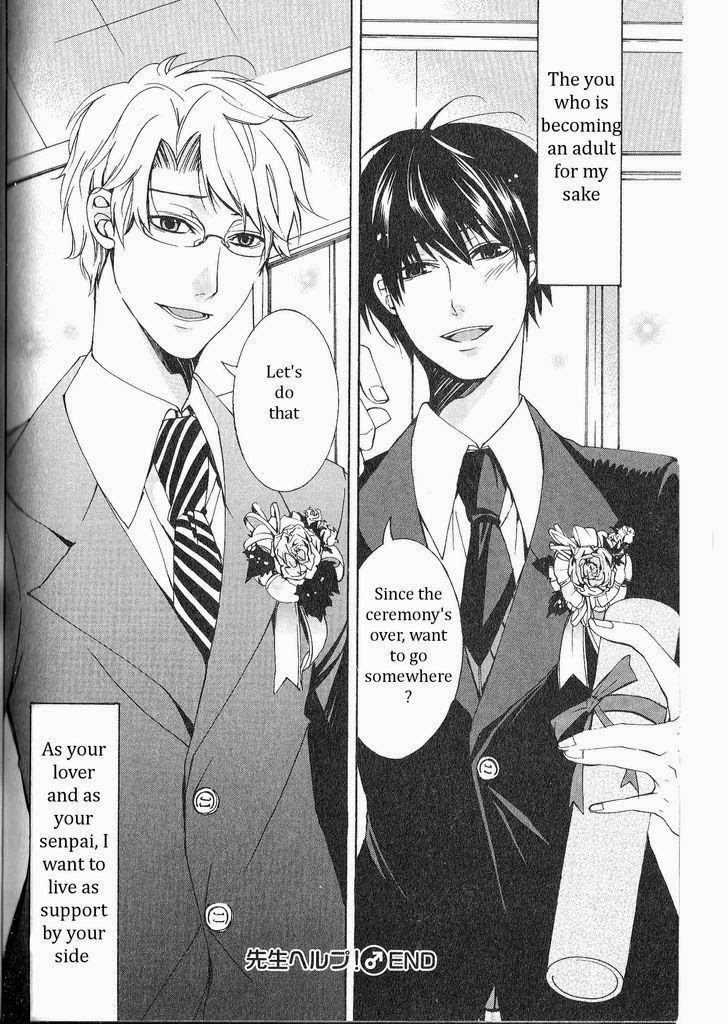 [いつきまこと] 開発♂ムラムラモード [英訳]