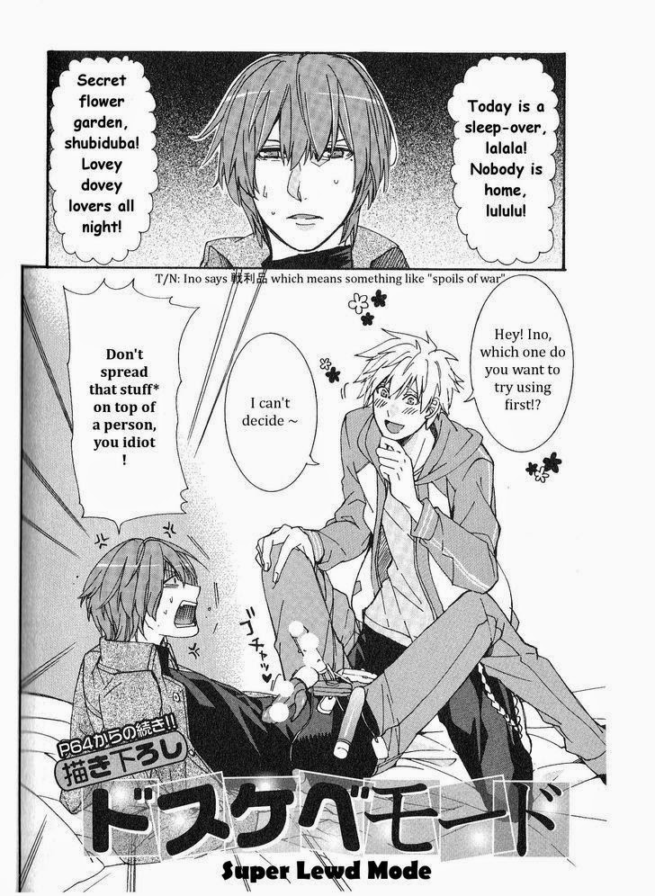 [いつきまこと] 開発♂ムラムラモード [英訳]