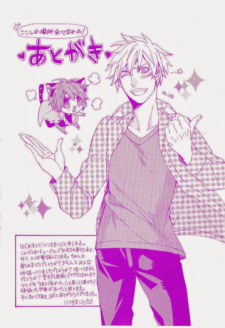 [いつきまこと] 開発♂ムラムラモード [英訳]