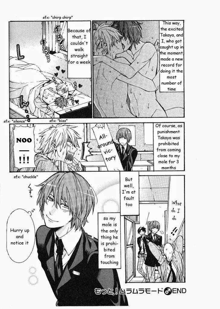 [いつきまこと] 開発♂ムラムラモード [英訳]