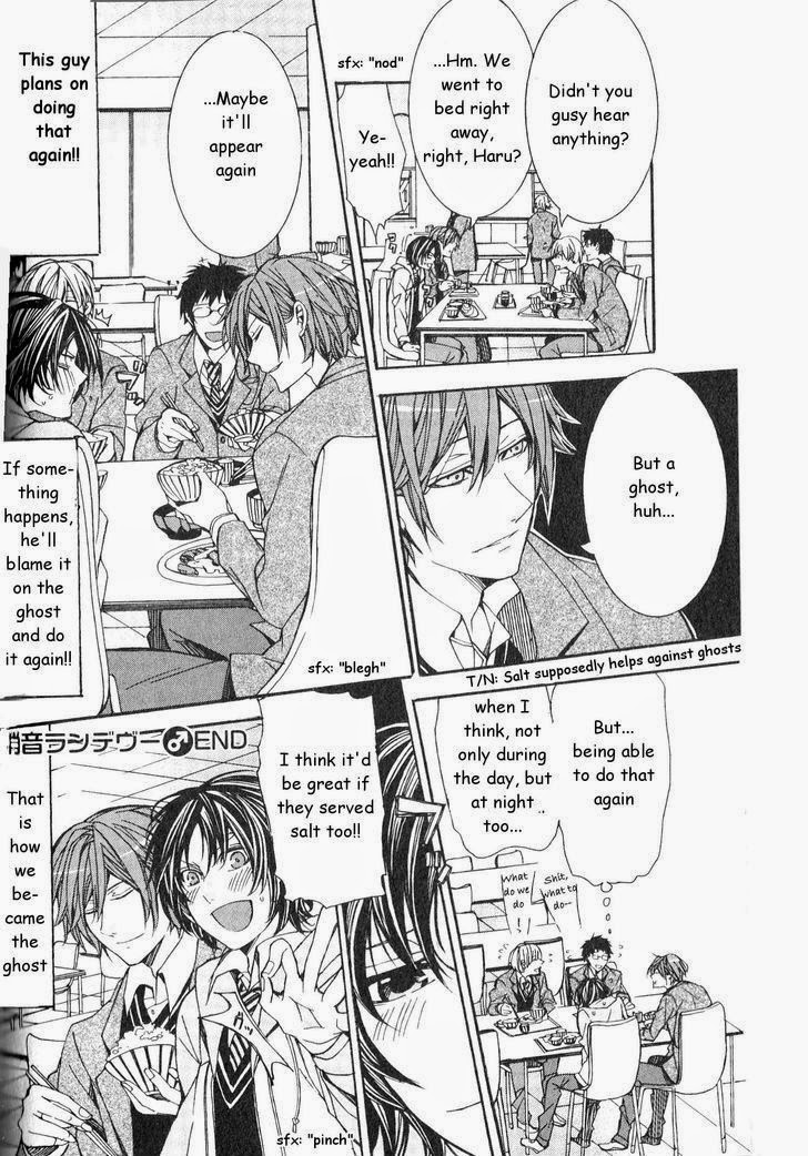 [いつきまこと] 開発♂ムラムラモード [英訳]