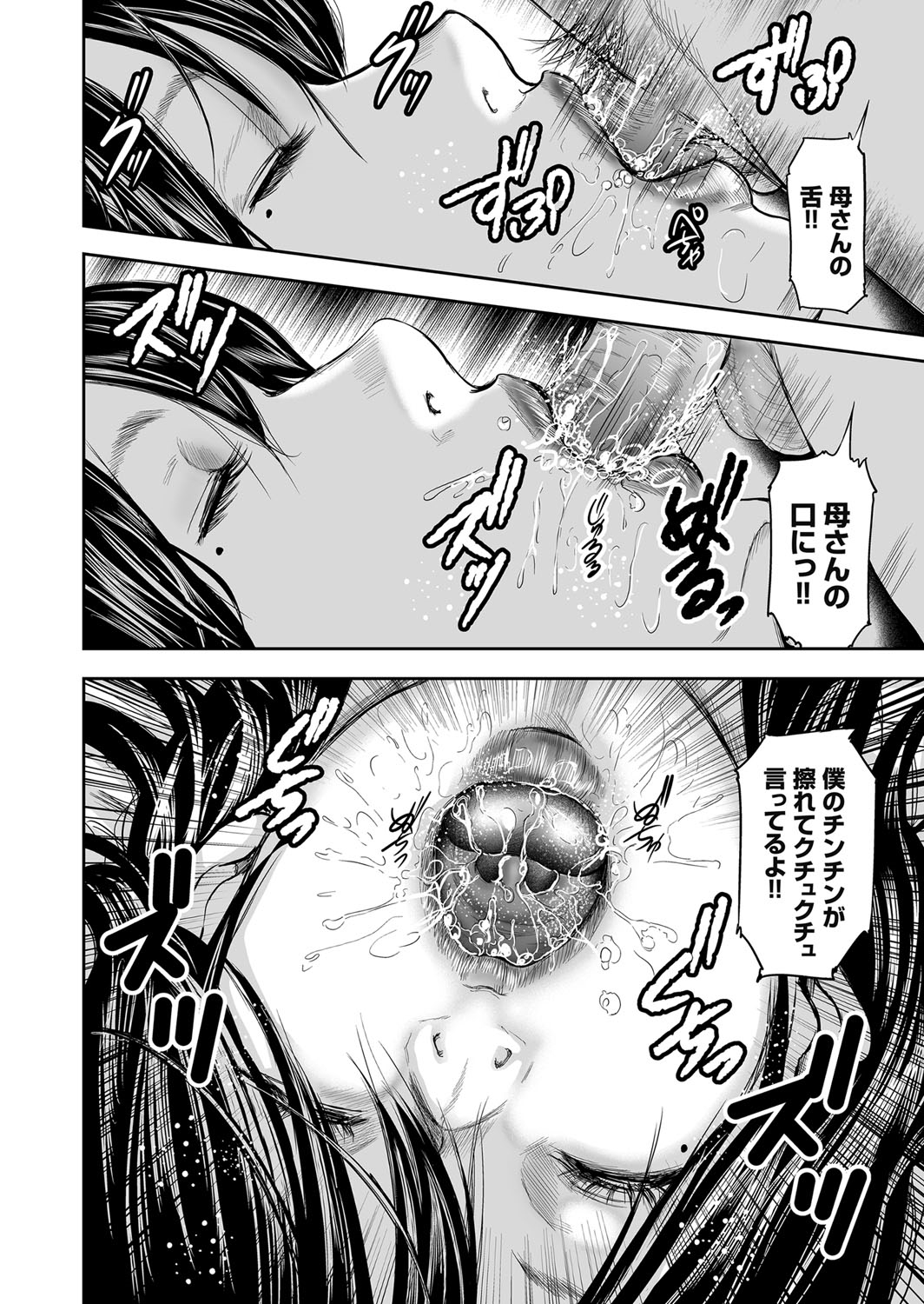 コミックマグナム Vol.88 [DL版]