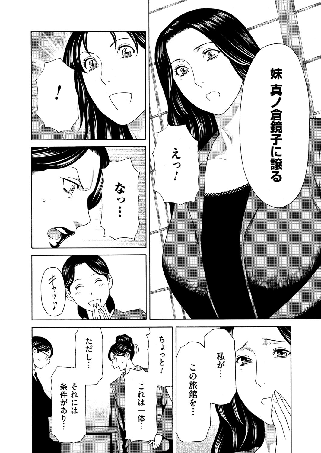 コミックマグナム Vol.88 [DL版]