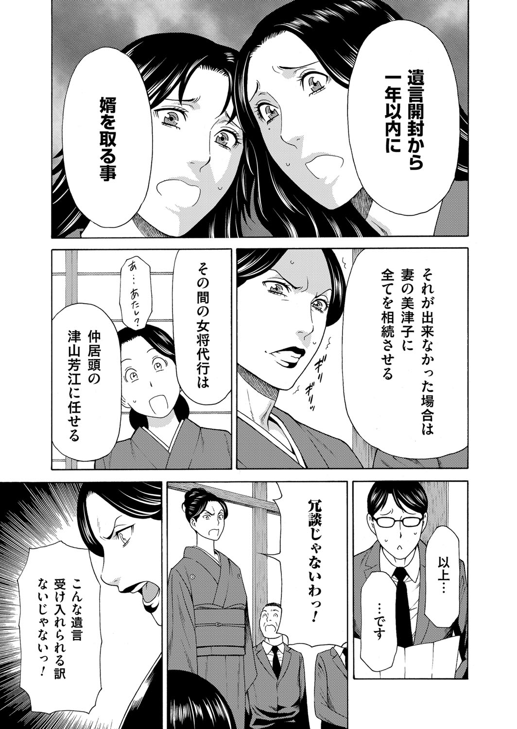 コミックマグナム Vol.88 [DL版]