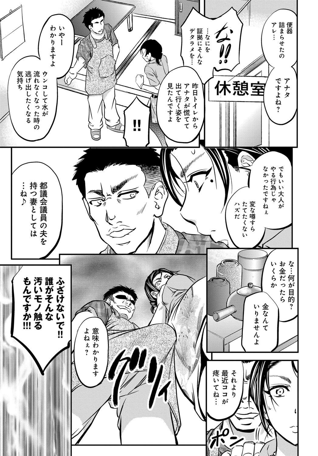 コミックマグナム Vol.88 [DL版]