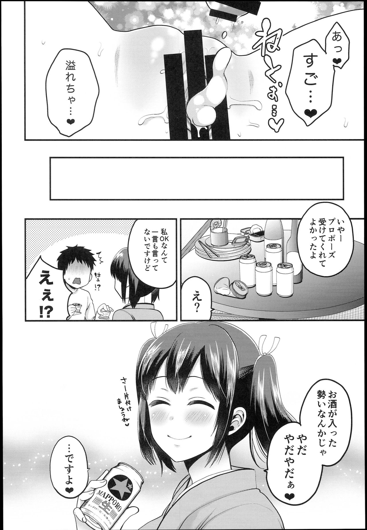 (COMIC1☆10) [海苔特盛 (よろず)] そうりゅうこと (艦隊これくしょん -艦これ-)