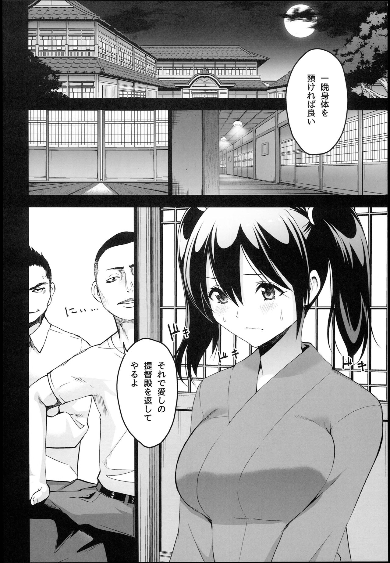 (COMIC1☆10) [海苔特盛 (よろず)] そうりゅうこと (艦隊これくしょん -艦これ-)