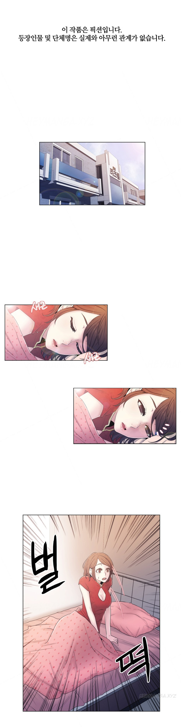 ミスミスティックCh.1-12（英語）（継続中）