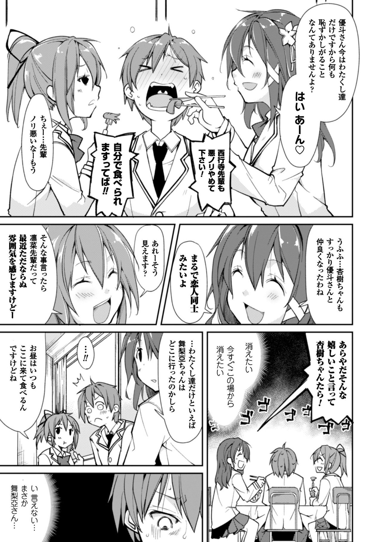 [鈴木和] クーマゾ! しつけて生徒会長 COMIC Edition [DL版]