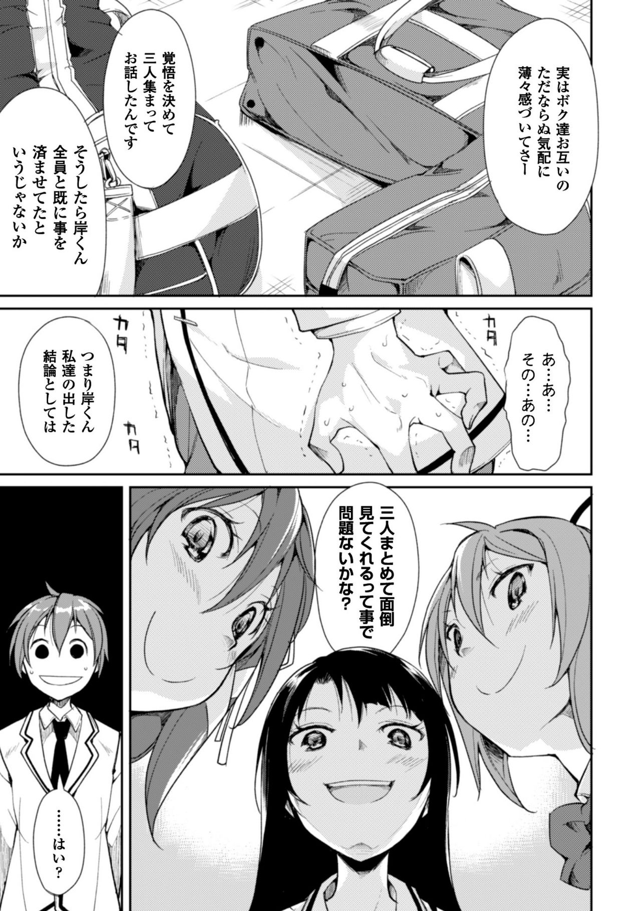 [鈴木和] クーマゾ! しつけて生徒会長 COMIC Edition [DL版]