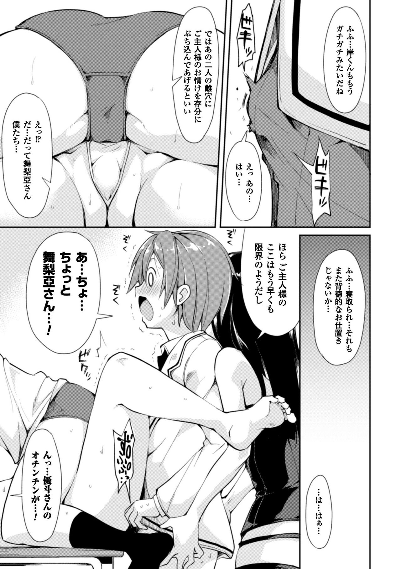 [鈴木和] クーマゾ! しつけて生徒会長 COMIC Edition [DL版]