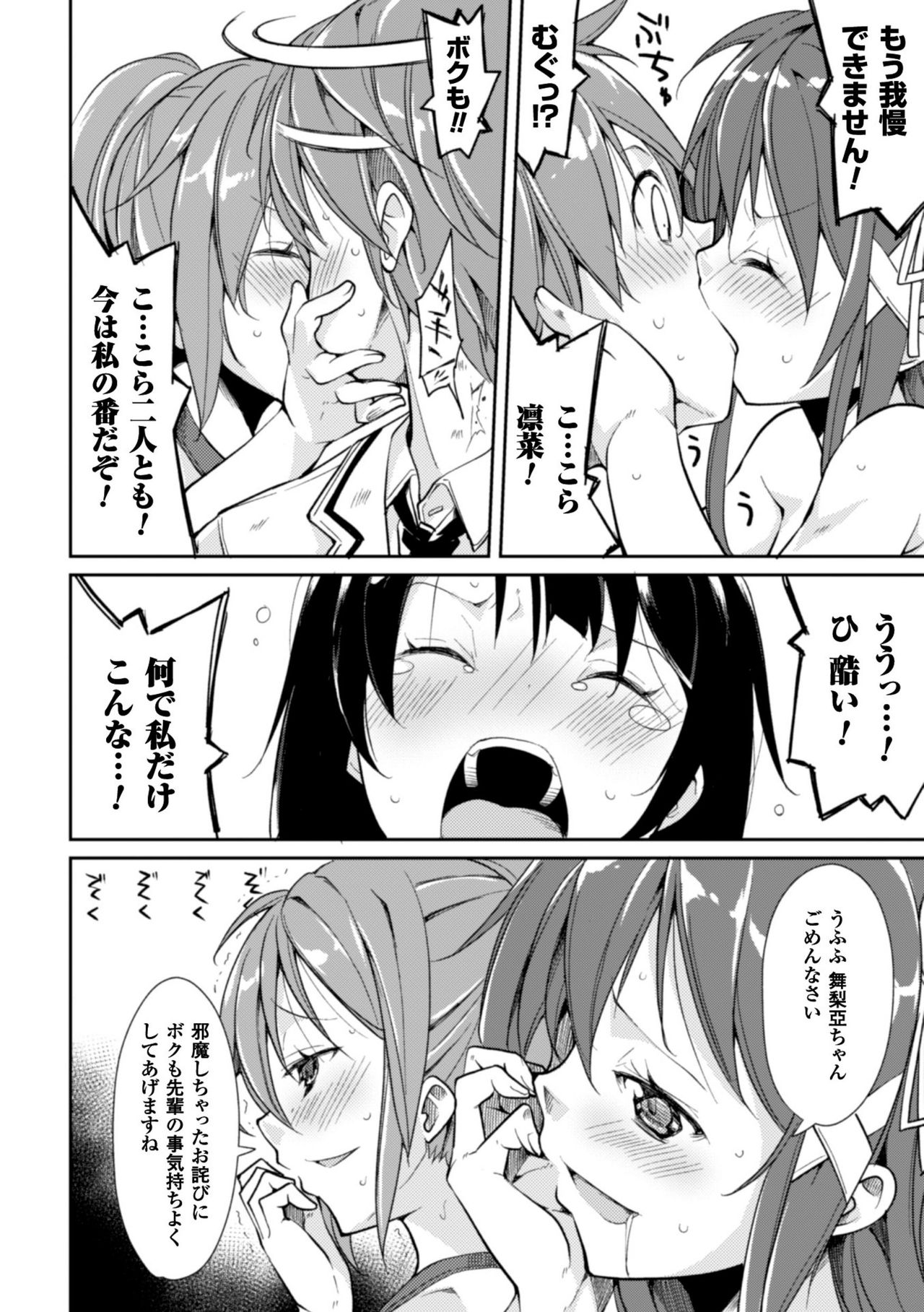 [鈴木和] クーマゾ! しつけて生徒会長 COMIC Edition [DL版]