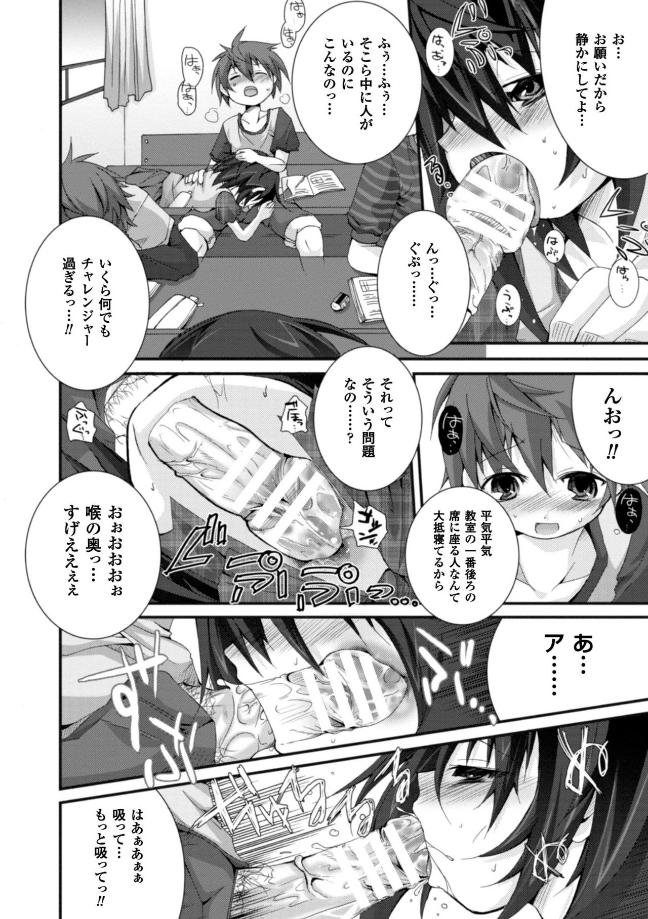 [鈴木和] クーマゾ! しつけて生徒会長 COMIC Edition [DL版]