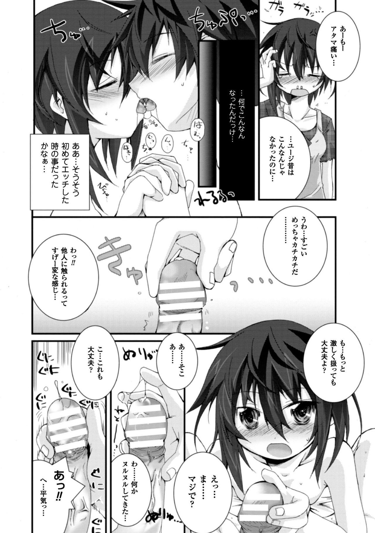 [鈴木和] クーマゾ! しつけて生徒会長 COMIC Edition [DL版]