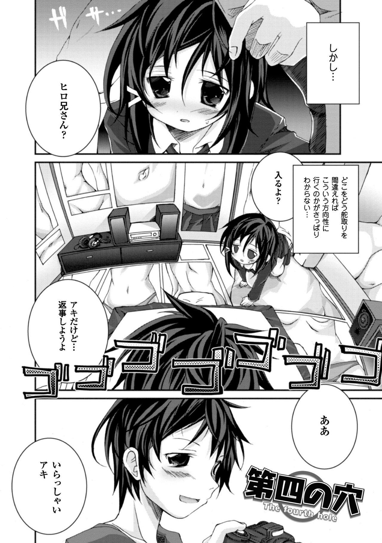 [鈴木和] クーマゾ! しつけて生徒会長 COMIC Edition [DL版]