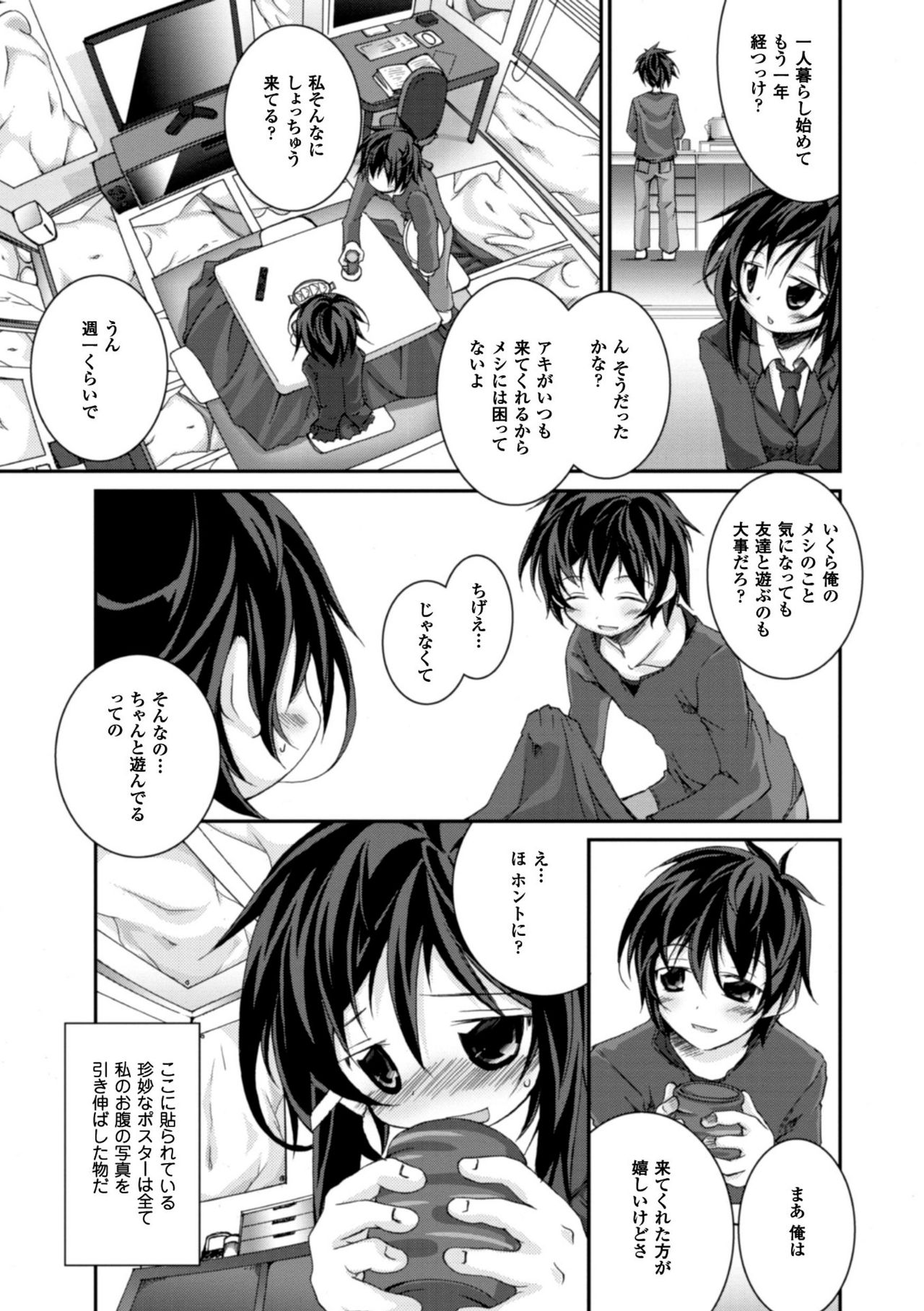 [鈴木和] クーマゾ! しつけて生徒会長 COMIC Edition [DL版]