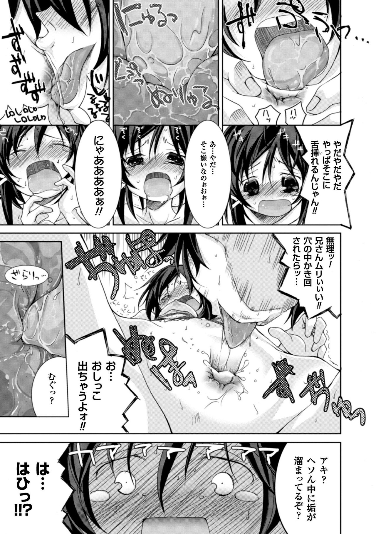 [鈴木和] クーマゾ! しつけて生徒会長 COMIC Edition [DL版]