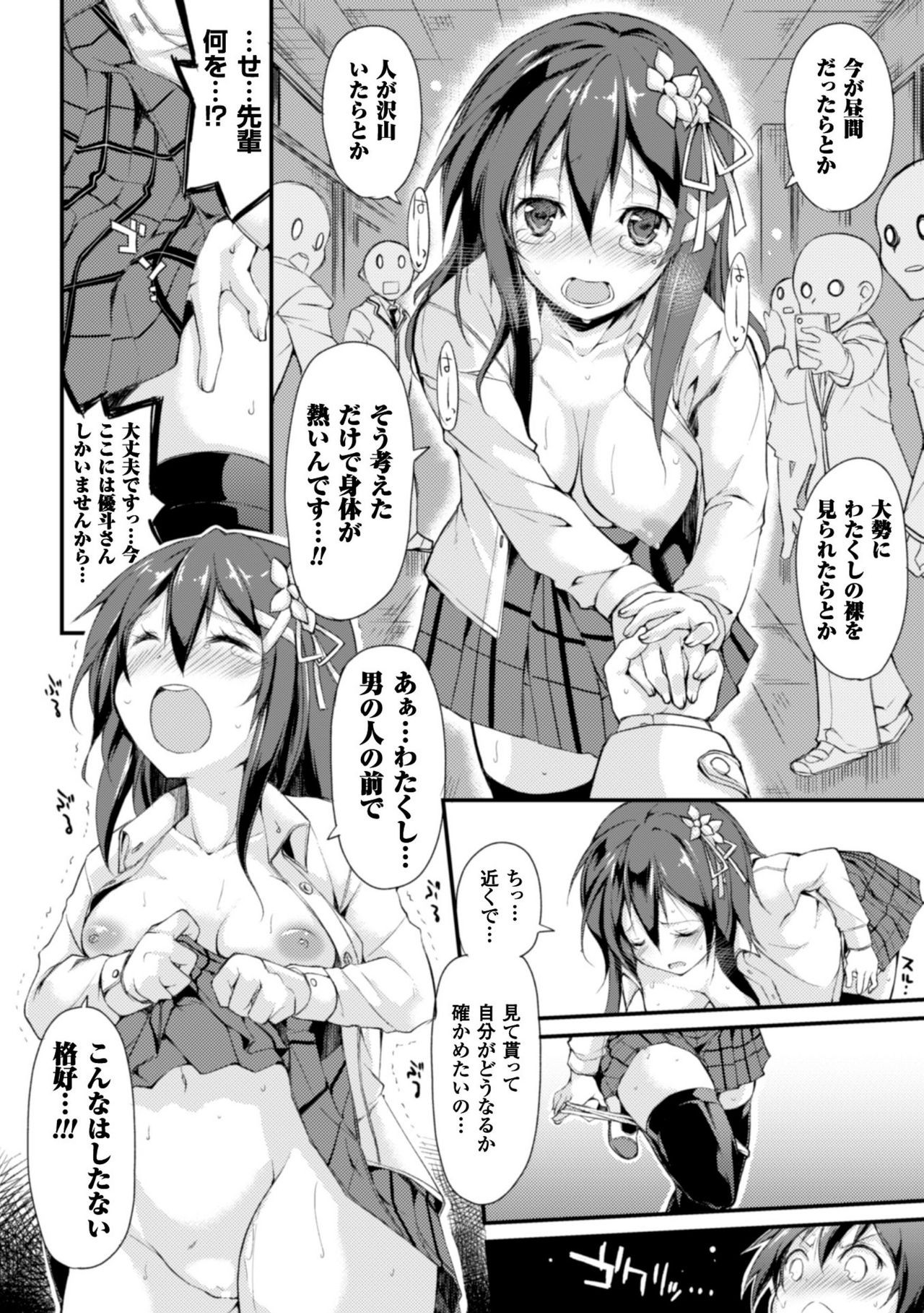 [鈴木和] クーマゾ! しつけて生徒会長 COMIC Edition [DL版]