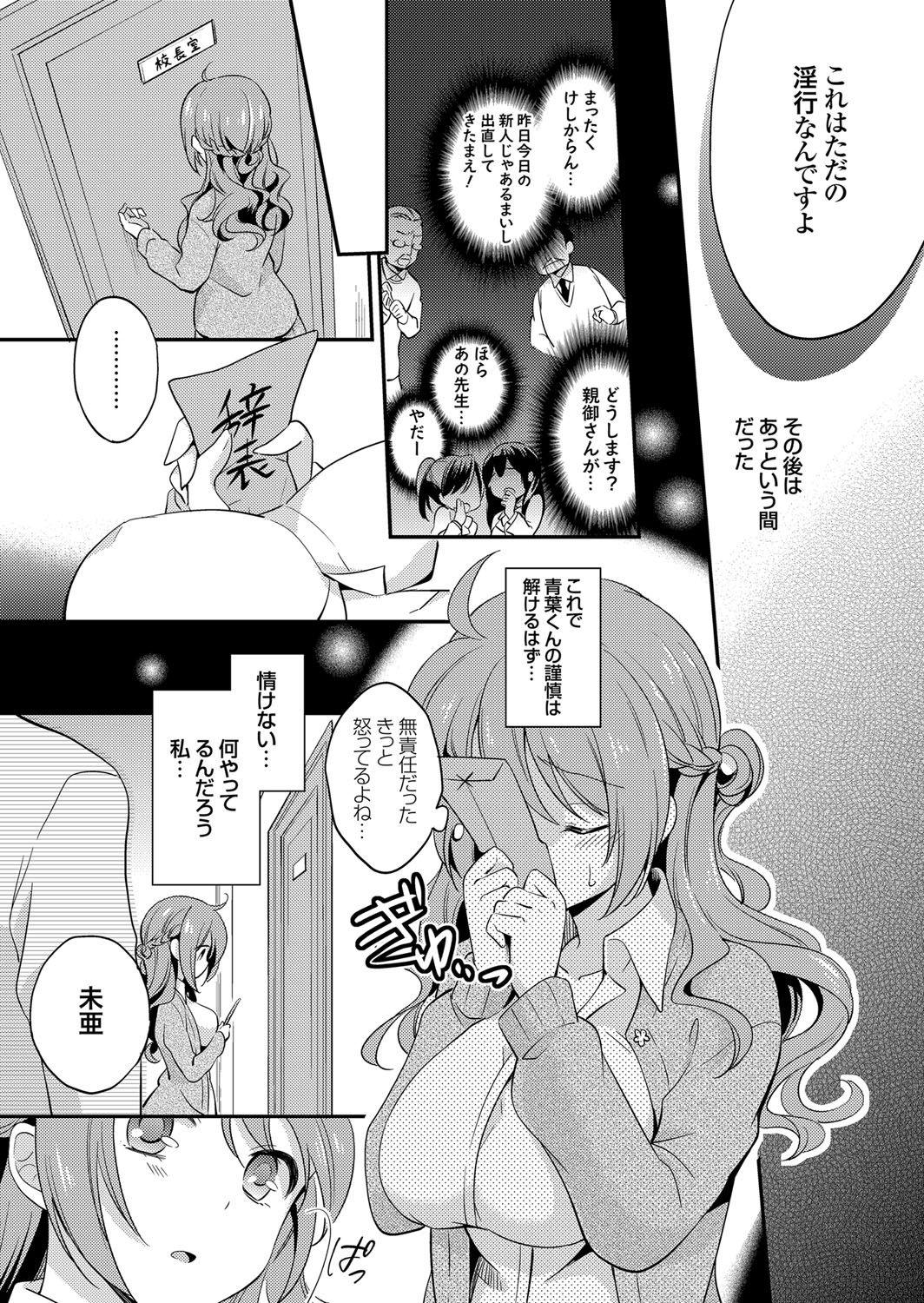 コミックグレープ Vol.34 [DL版]