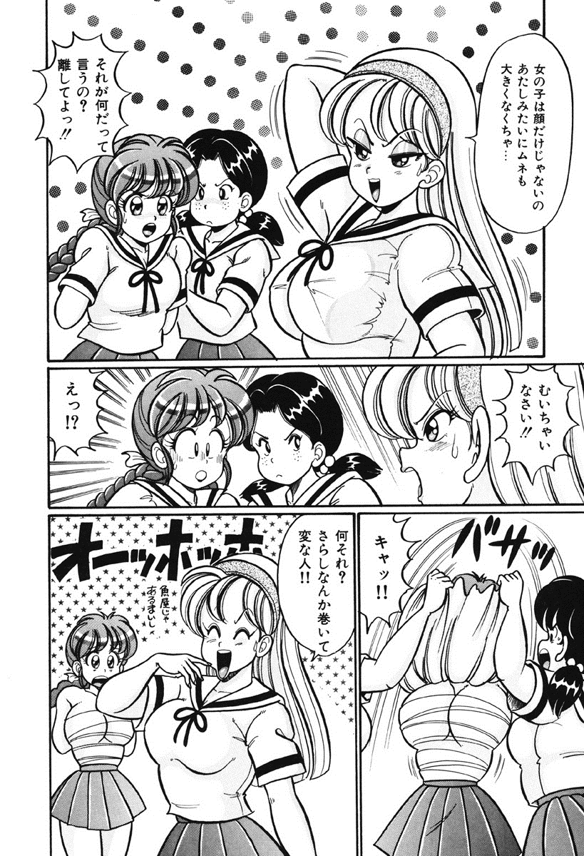 [わたなべわたる] ナイショにしてね♥