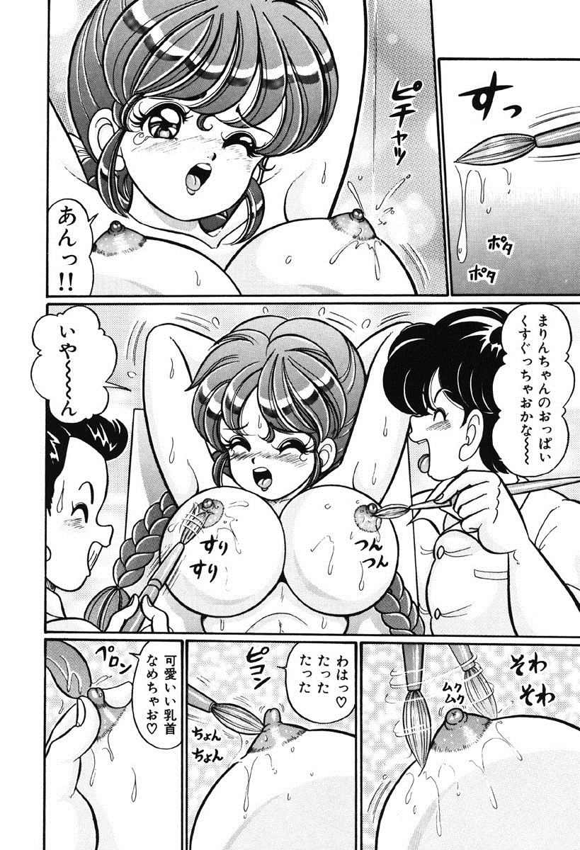 [わたなべわたる] ナイショにしてね♥