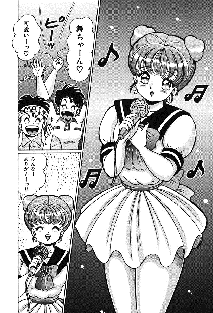 [わたなべわたる] ナイショにしてね♥