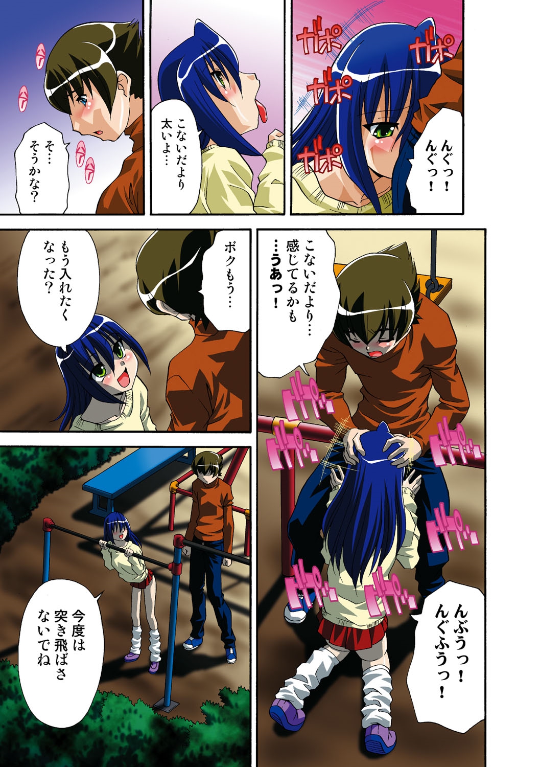 [ひんでんブルグ] いつか妹を犯しそうな俺の肉欲 [DL版]