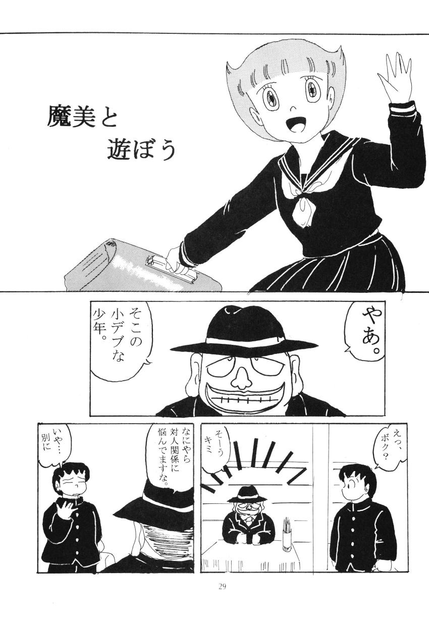 (和泉屋)　Ｆ6　(ドラえもん)