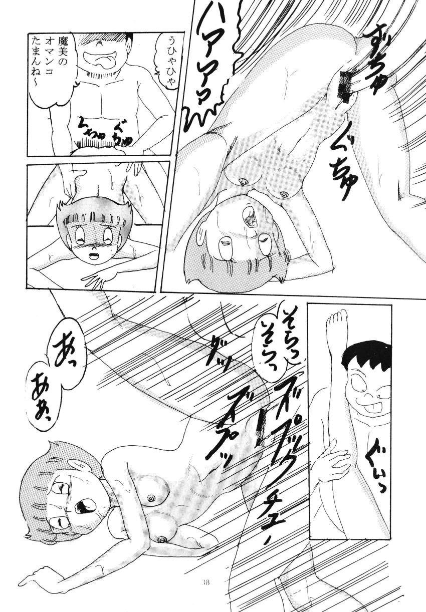 (和泉屋)　Ｆ6　(ドラえもん)