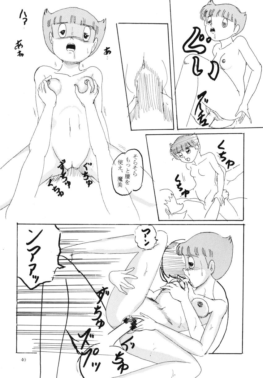 (和泉屋)　Ｆ6　(ドラえもん)