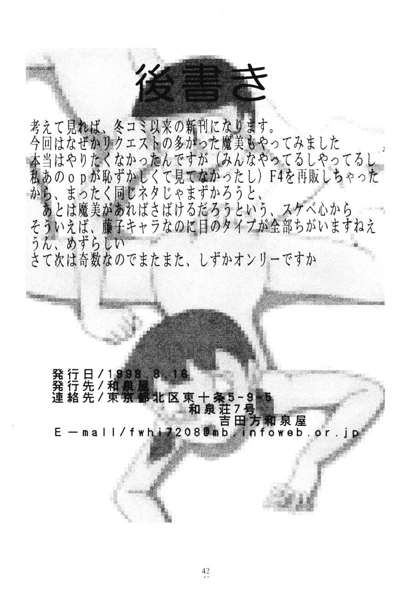 (和泉屋)　Ｆ6　(ドラえもん)