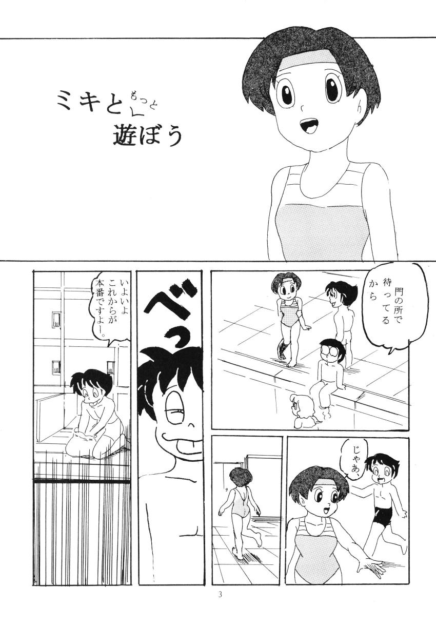 (和泉屋)　Ｆ6　(ドラえもん)
