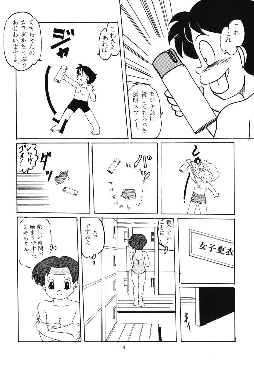 (和泉屋)　Ｆ6　(ドラえもん)