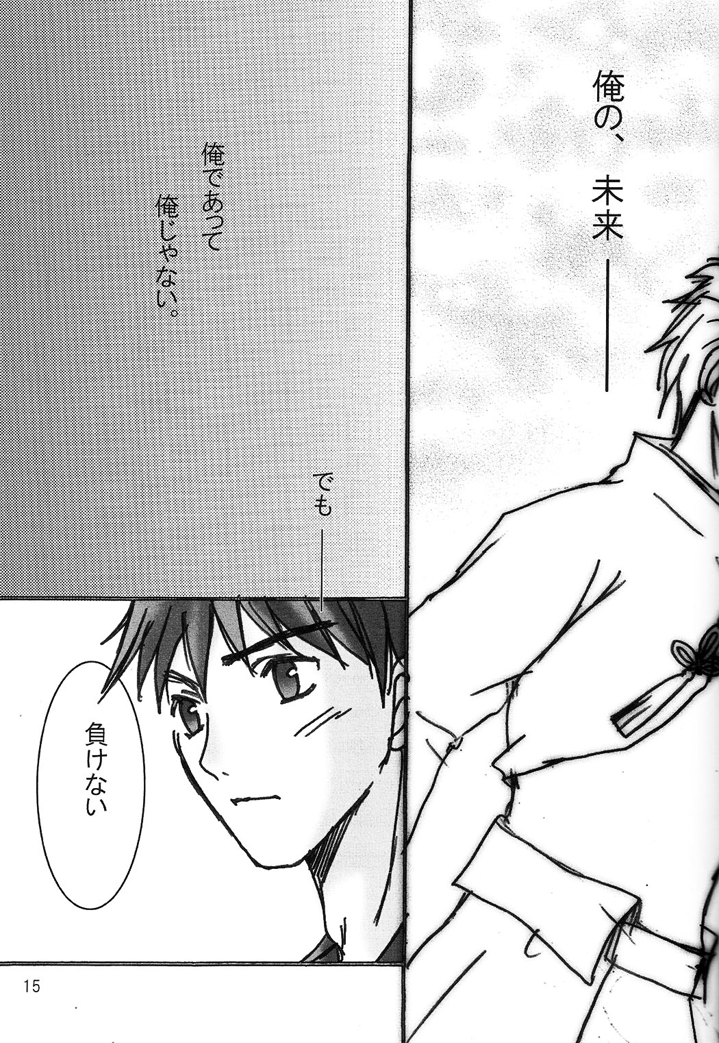 (魔術師との絆) [LAST EDEN (天音真理)] DESTINY LOVER (Fate/stay night)