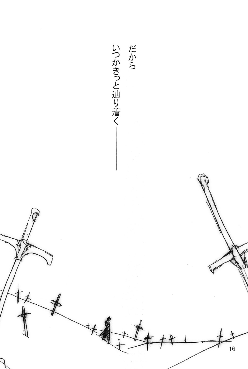 (魔術師との絆) [LAST EDEN (天音真理)] DESTINY LOVER (Fate/stay night)