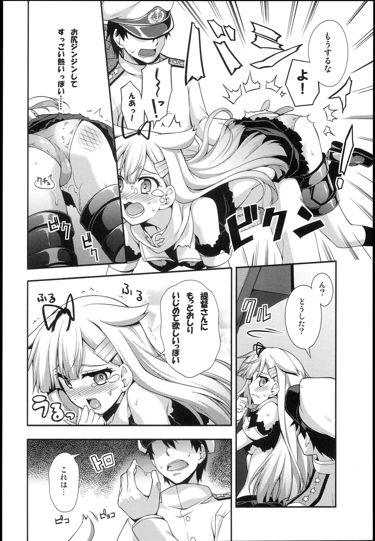 (C86) [雑踏景色 (岡霧硝)] PETiPETi (艦隊これくしょん -艦これ-)