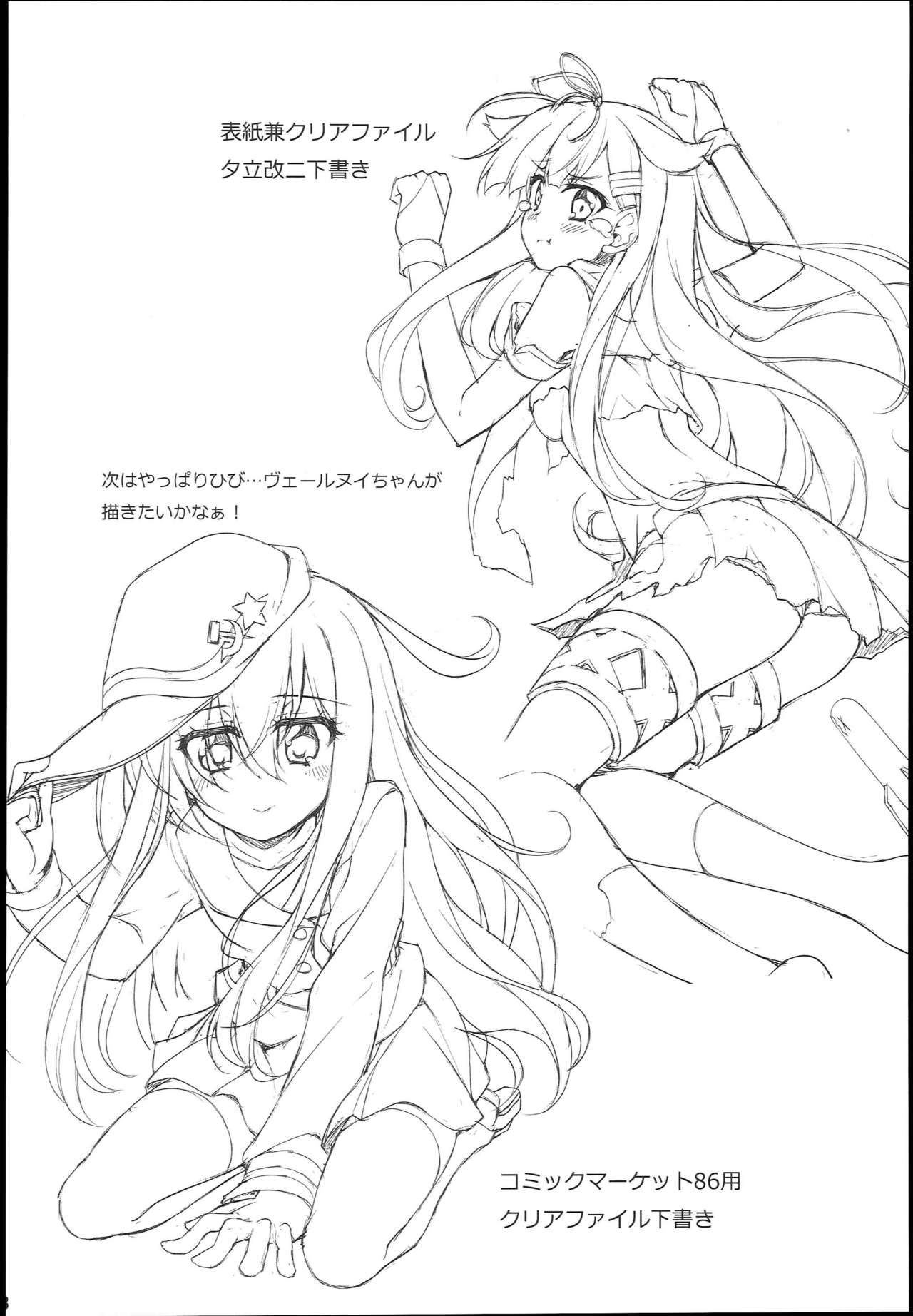 (C86) [雑踏景色 (岡霧硝)] PETiPETi (艦隊これくしょん -艦これ-)