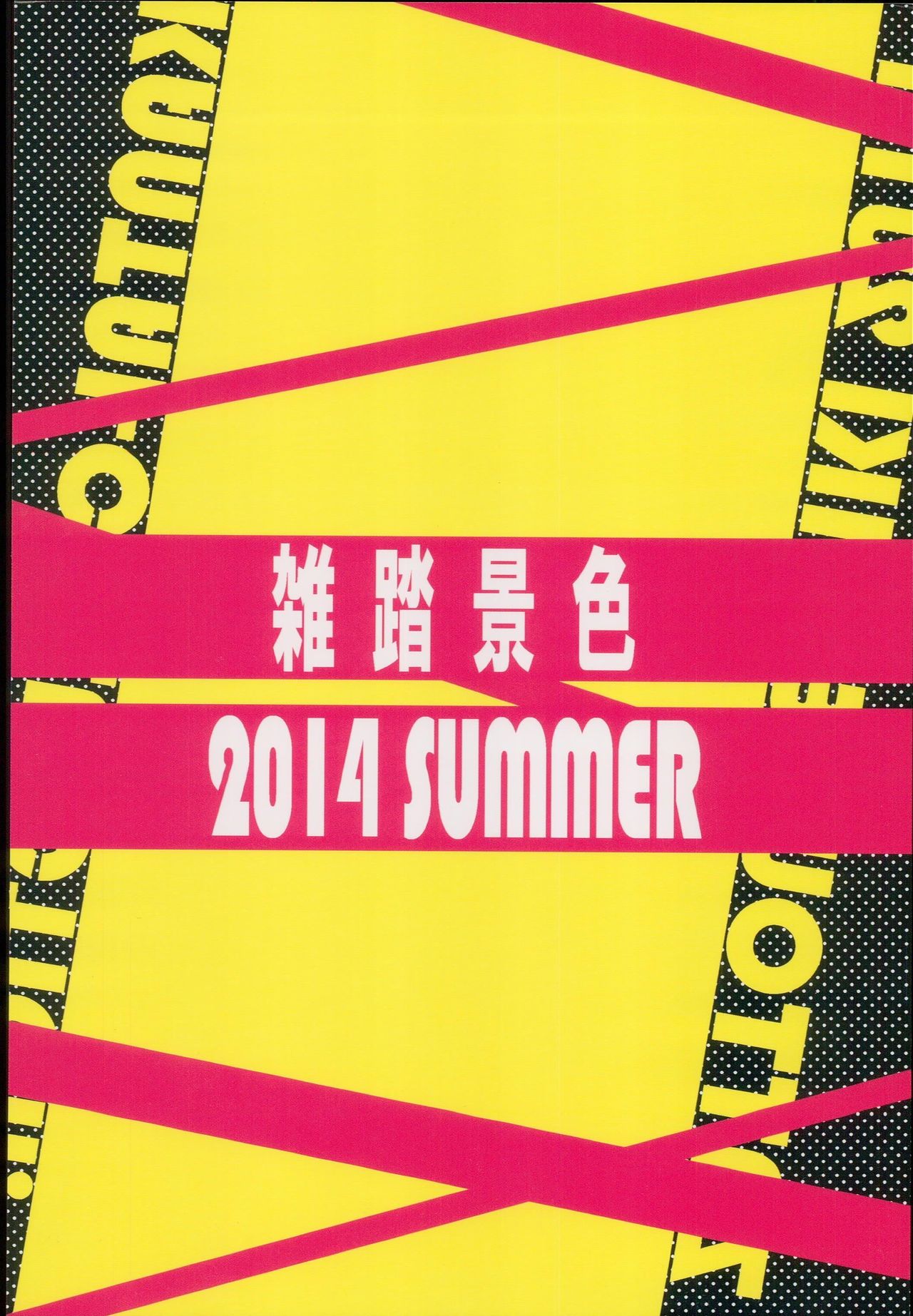 (C86) [雑踏景色 (岡霧硝)] PETiPETi (艦隊これくしょん -艦これ-)