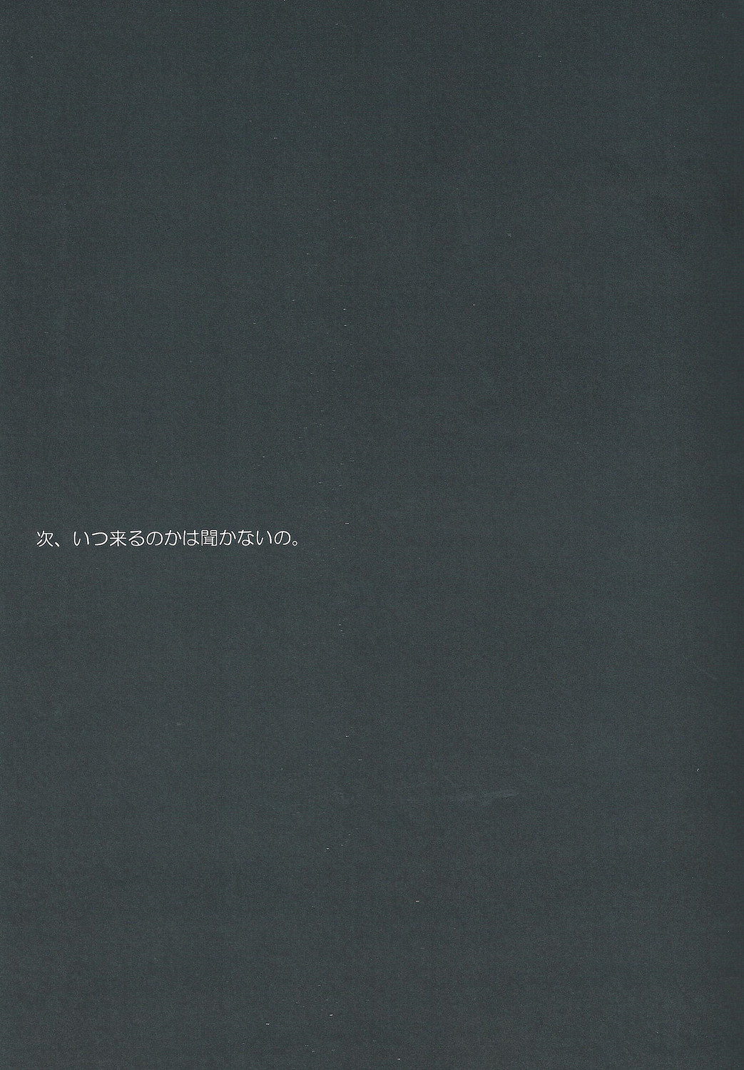 (C71) [心拍数低下 (ウサミルイ)] :rag time (Fate/stay night)