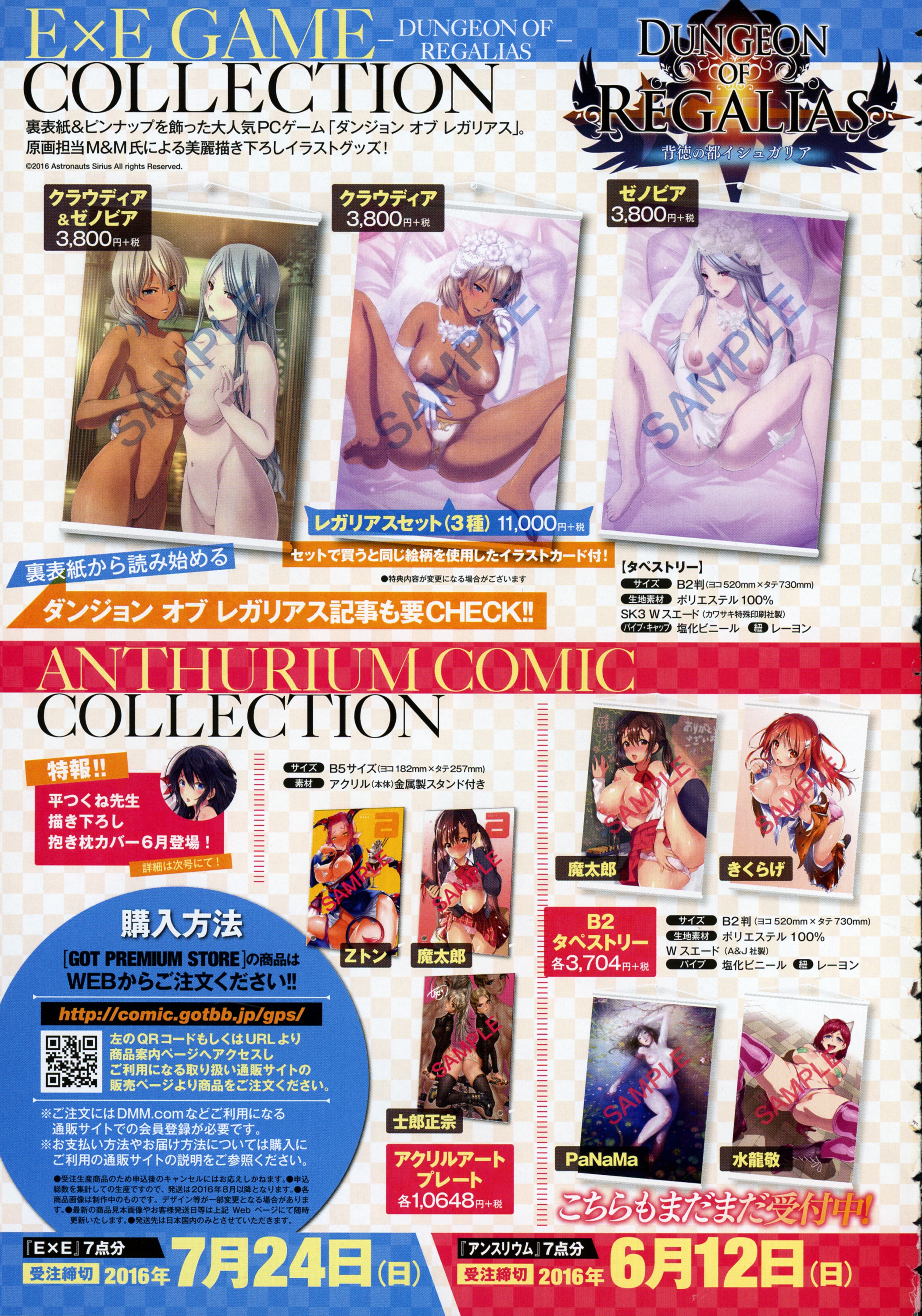 コミック エグゼ 01