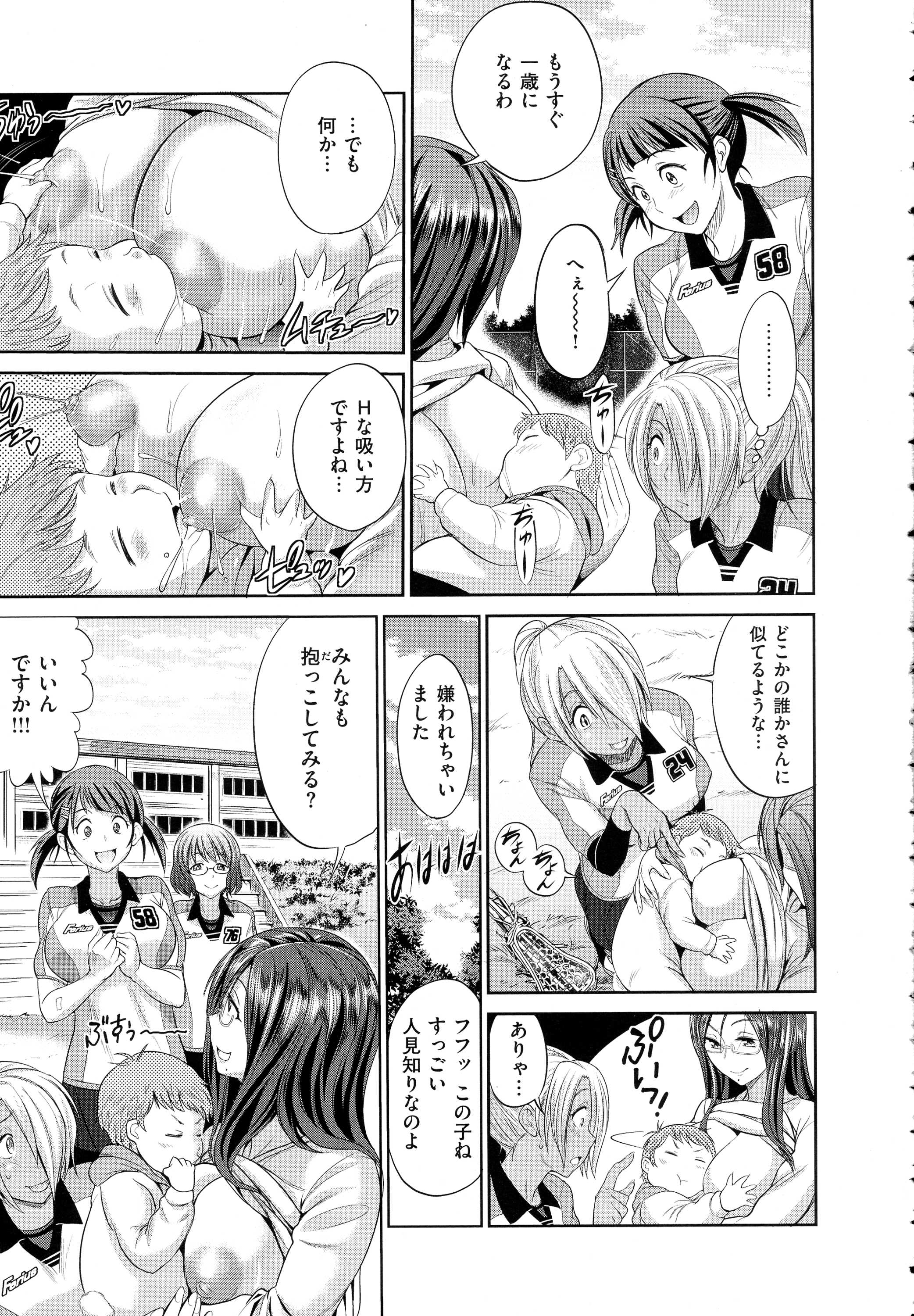 コミック エグゼ 01