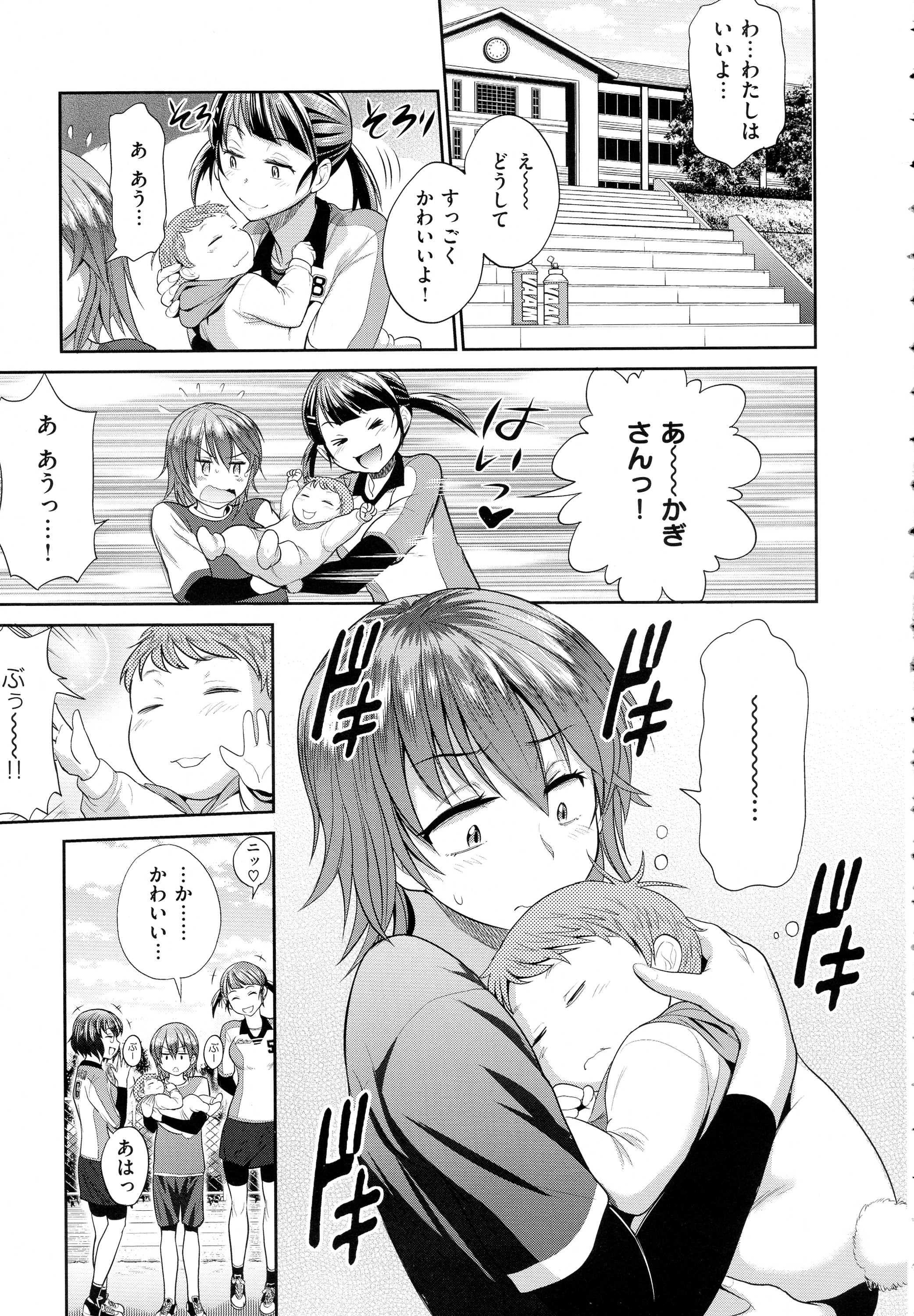 コミック エグゼ 01