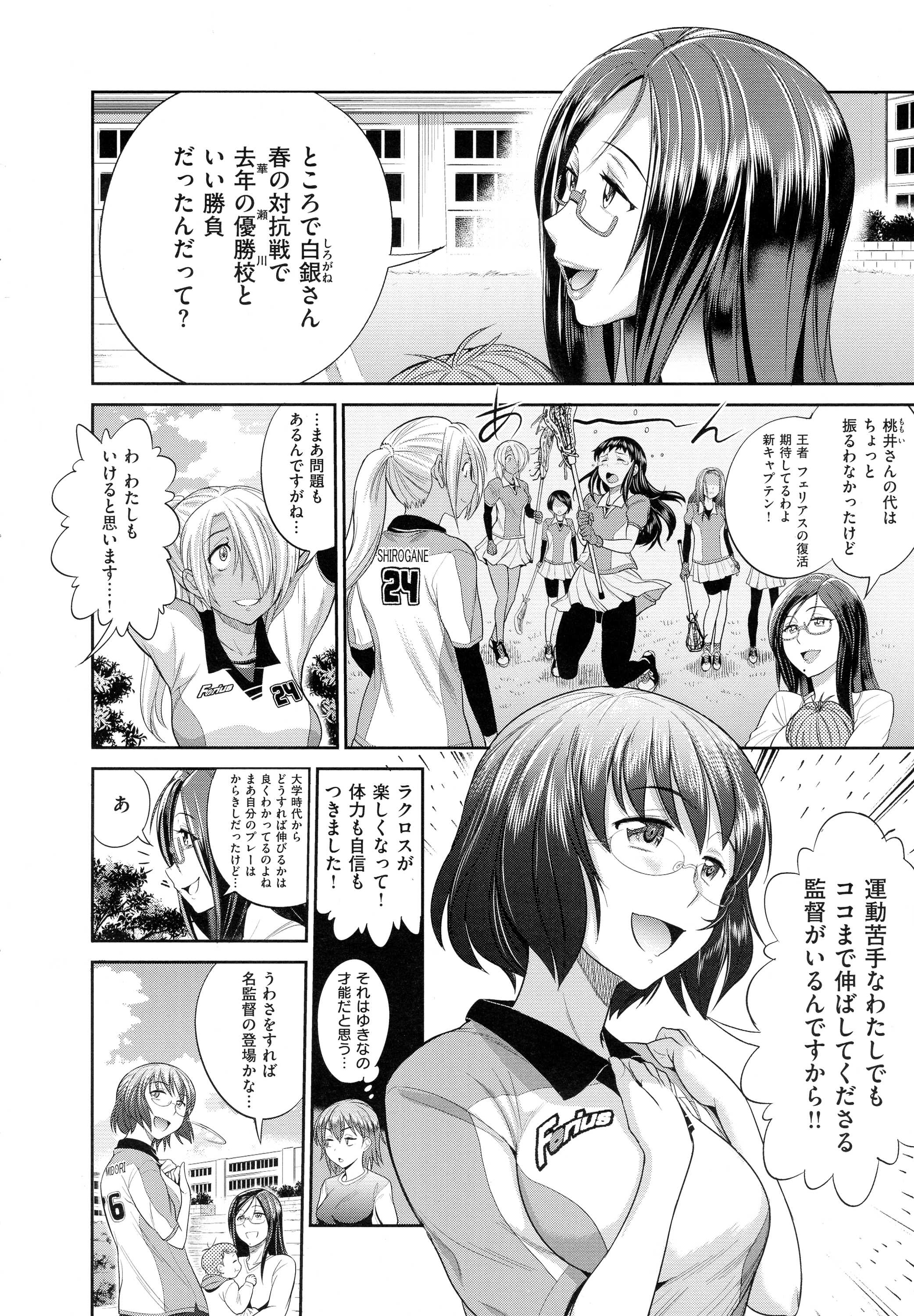 コミック エグゼ 01