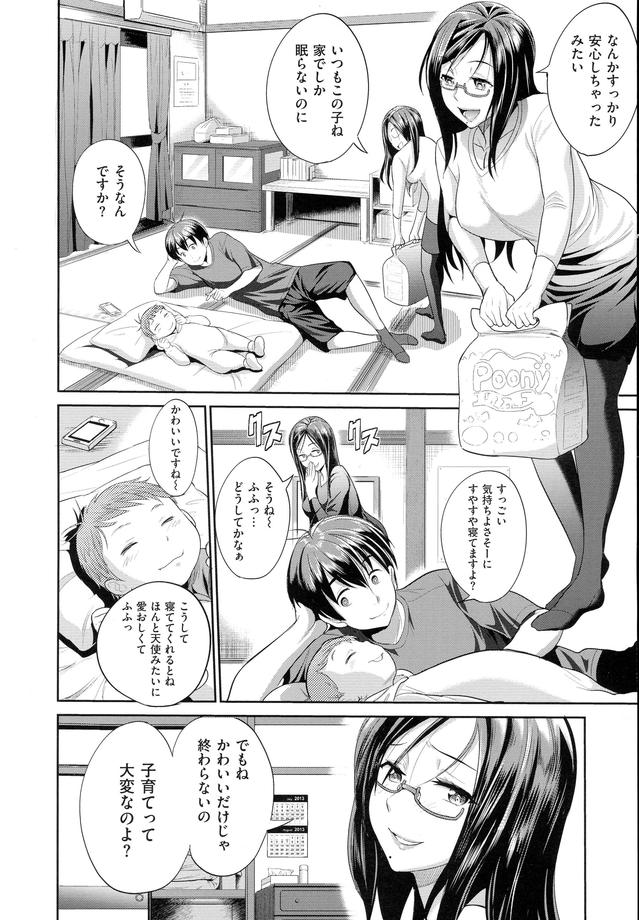 コミック エグゼ 01