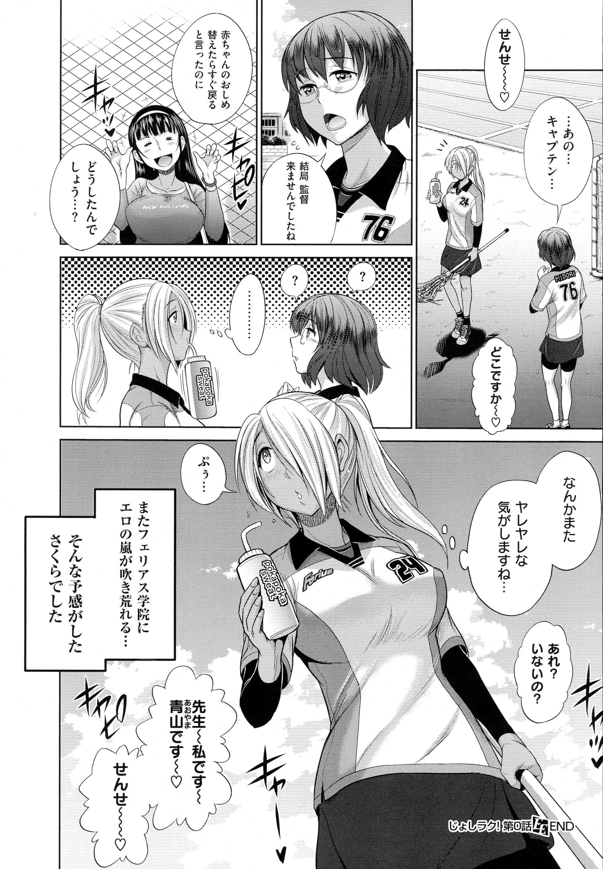 コミック エグゼ 01