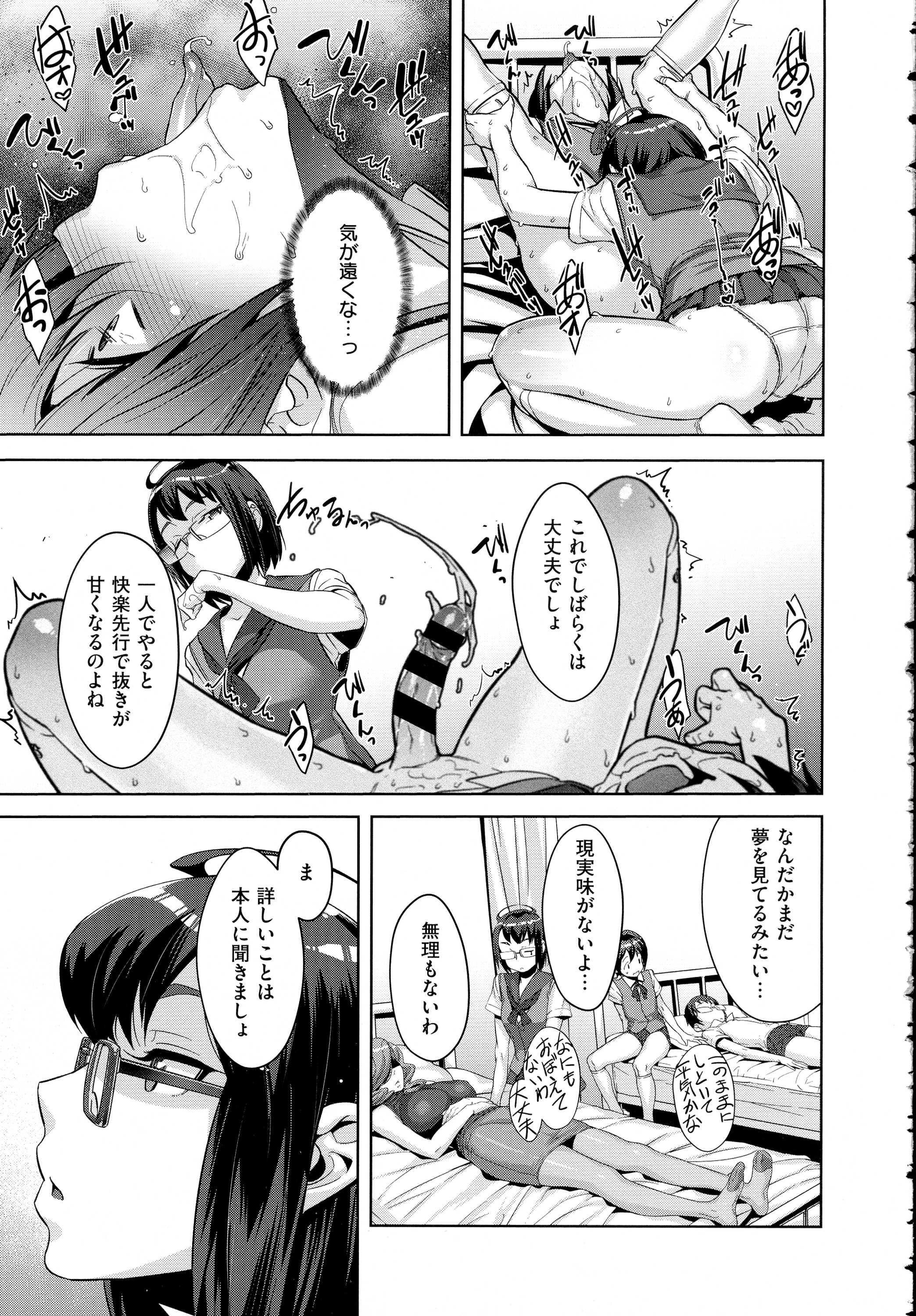 コミック エグゼ 01