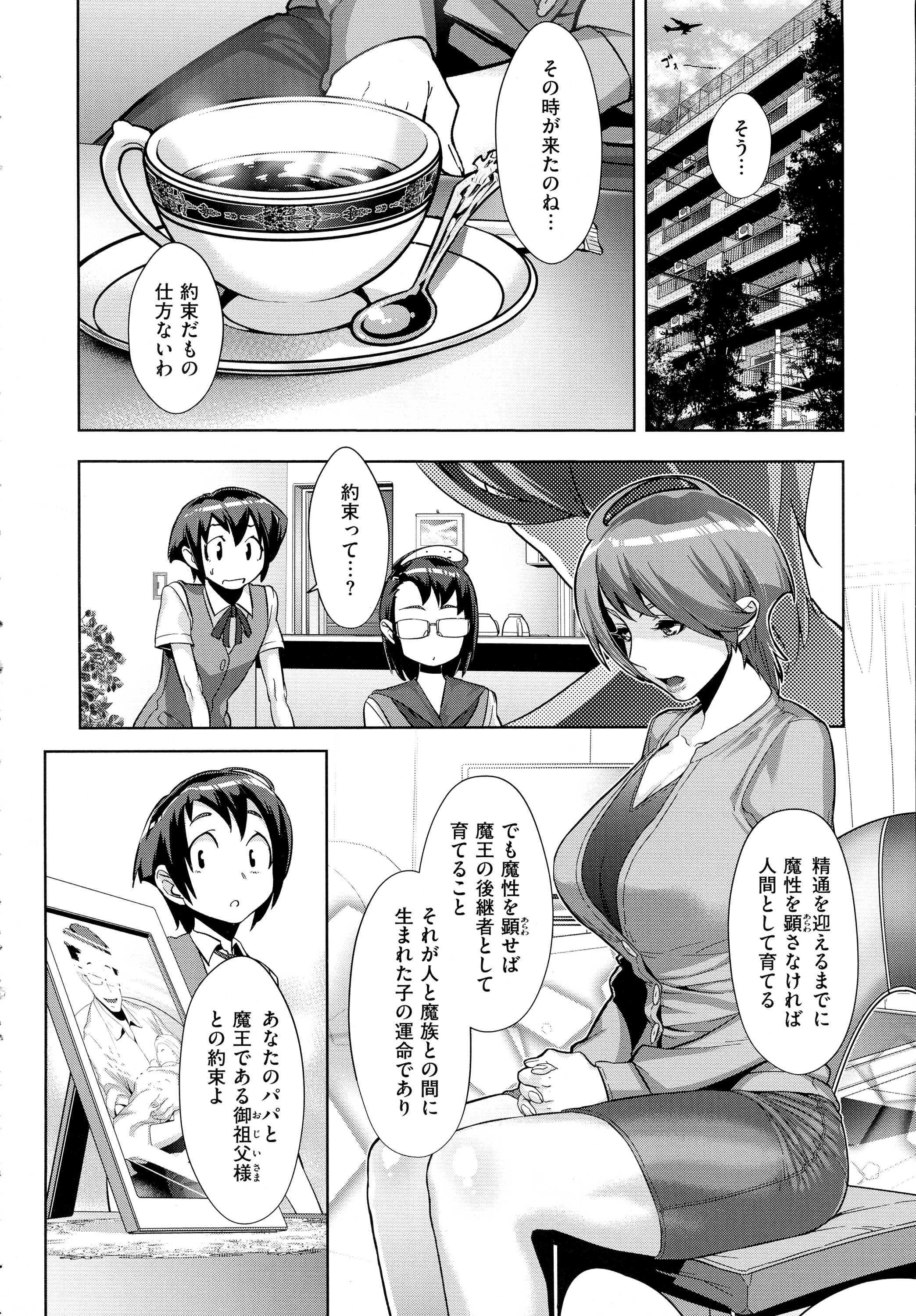 コミック エグゼ 01