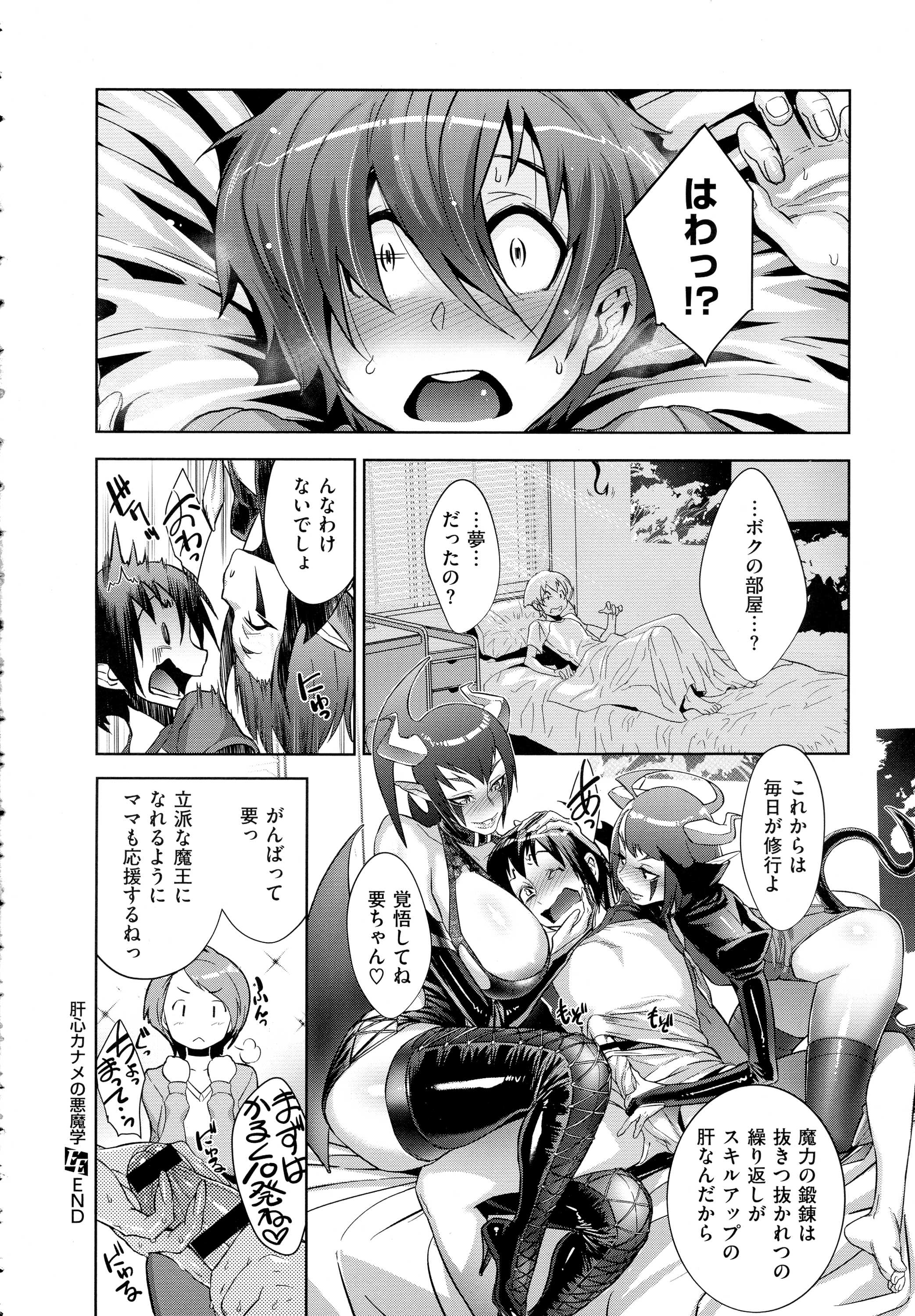 コミック エグゼ 01