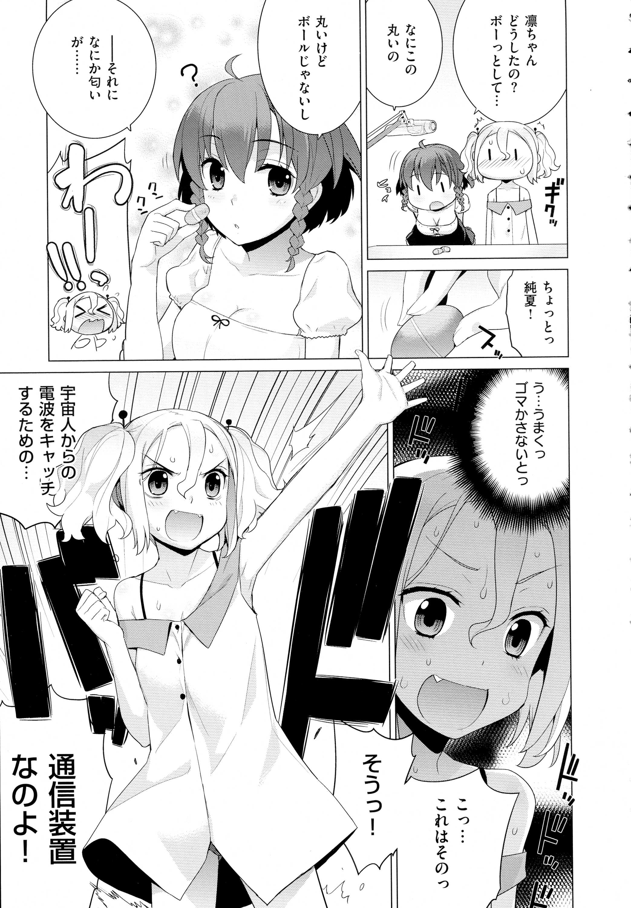 コミック エグゼ 01